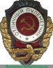 Знак  " Отличный пулеметчик " 1942 года, СССР