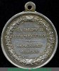 Медаль Земскому войску 1807 года, Российская Империя