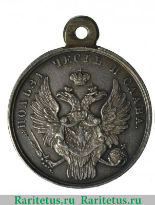 медаль "За взятие Варшавы" 1831 года, Российская Империя