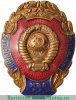Знак «Отличник милиции» 1953-1962 годов, СССР