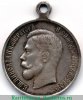 Медали "За усердие", частной работы, Николай 2, 28 мм. 1910-1917 годов, Российская Империя