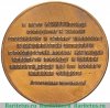 Медаль "В память тысячелетия крещения Владимиро-Суздальской Земли (990-1990)" 1990 года, СССР
