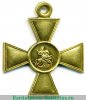 Георгиевский крест 2 степени, сплав электра 1915 года, Российская Империя