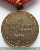 Медаль МВД РФ «За воинскую доблесть» 2001 года, Российская Федерация