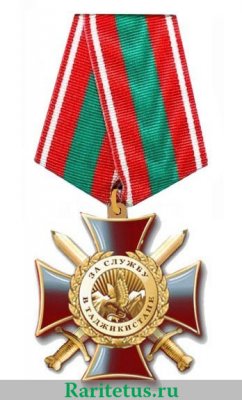 Медаль "За службу в Таджикистане" 2012 года, Российская Федерация