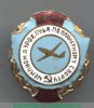 Знак «Чемпион аэроклуба по парашютному спорту. Всесоюзное добровольное общество содействия авиации (ДОСАВ) СССР», СССР