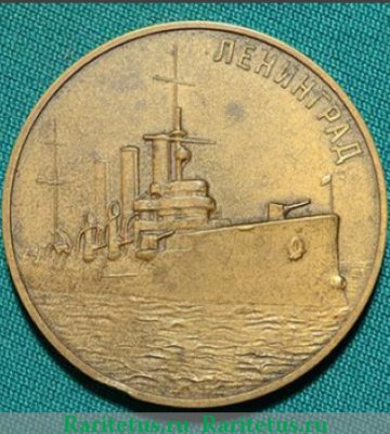Настольная медаль «58-е заседание постоянной комиссии Совета экономической взаимопомощи по цветной металлургии» 1983 года, СССР