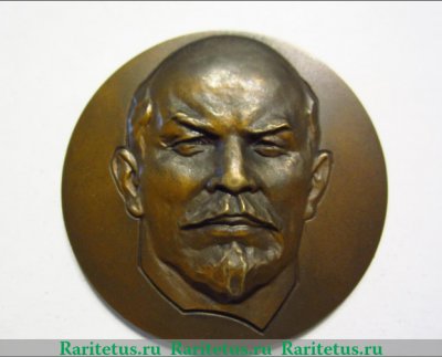 Медаль «100 лет со дня рождения Ленина. ЦК ВЛКСМ», СССР
