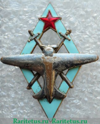 Знак «Пилот военных авиационных школ ВВС РККА» 1938 года, СССР