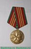 Медаль "За 10 лет безупречной службы в Вооружённых силах СССР", СССР
