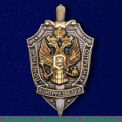 Знак "Почетный сотрудник контрразведки", Российская Федерация