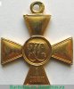 Георгиевский крест 1 степени, сплав электра 1915 годов, Российская Империя