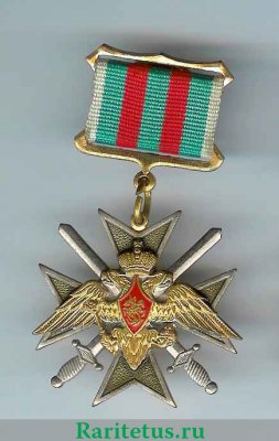 Крест "За службу в Таджикистане" 1995 года, Российская Федерация