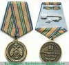 Медаль «85 лет гражданской обороне» 2017 года, Российская Федерация