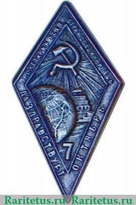 Значок в честь 7-й годовщины Октября, жетон периода Октябрьской революции 1924 года, СССР