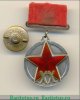 Медаль «XX лет Рабоче-Крестьянской Красной Армии», СССР