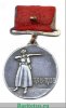 Медаль «XX лет Рабоче-Крестьянской Красной Армии», СССР