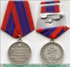 Медаль "За отличную службу по охране общественного порядка" 1951 - 1960 годов, СССР