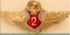 Знак классности "Специалист 2-го класса" для начальствующего состава 1972-1974 годов, СССР