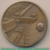Медаль «50 лет Беломорско-Балтийскому каналу», СССР
