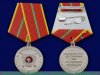 Медаль "За выслугу лет. За отличие в службе МВД" 2002 года, Российская Федерация