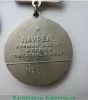 Знак «Лауреат премии ВЦСПС и союза писателей СССР» 1970 года, СССР