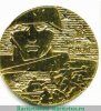 Медаль «Слава защитникам Сталинграда (1942-1943). 58 дней в Огне», СССР