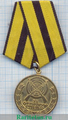 Медаль "За отличную стрельбу", СССР