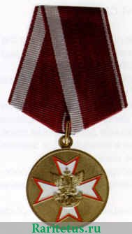 Медаль "За усердие" 2005 года, Российская Федерация