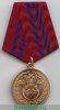 Медаль «200 лет внутренним войскам МВД России» 2010 - 2013 годов, Российская Федерация