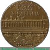 Настольная медаль «100 лет Ленину. Волжская ГЭС имени В.И.Ленина» 1970 года, СССР