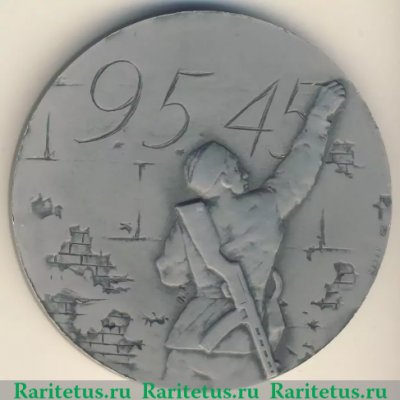 Медаль «Народу-победителю-слава! 1945-1975», СССР