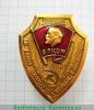 Знак «За активную работу по охране общественного порядка ВЛКСМ» 1980 года, СССР