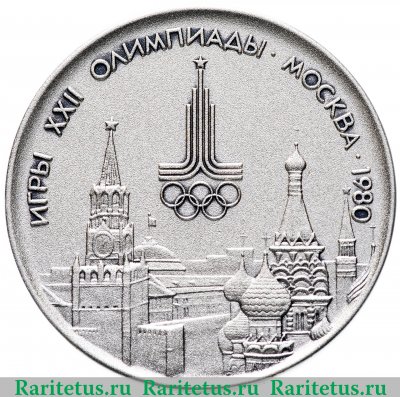 Медаль "Игры XIII олимпиады. Москва" 1980 года, СССР