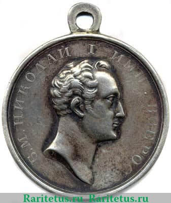 Медаль За спасение утопавших 1827 года, Российская Империя