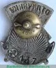 Знак «Отличнику здравоохранения. Часть 1» 1941 - 1950 годов, СССР