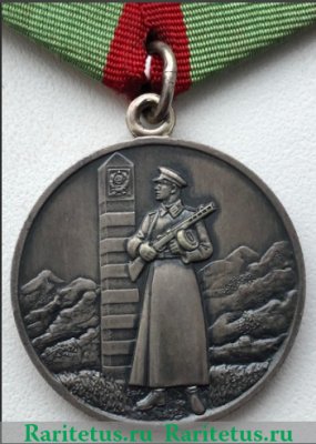 Медаль «За отличие в охране государственной границы СССР» 1954 года, СССР