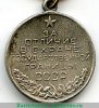 Медаль «За отличие в охране государственной границы СССР» 1954 года, СССР
