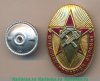 Знак «Отличник пожарной охраны» 1970 года, СССР