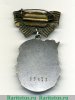Орден «Материнская слава» 1944 года, СССР
