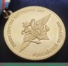 Медаль «100 лет международному полицейскому сотрудничеству» МВД РФ, Российская Федерация
