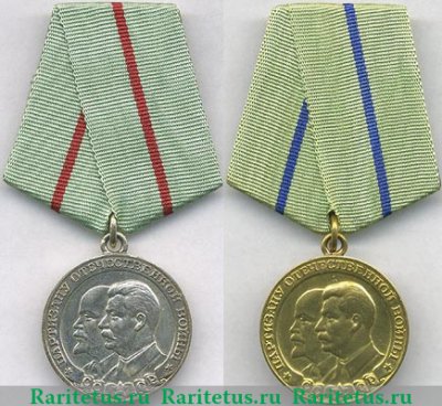 Медаль «Партизану Отечественной войны» 1943 года, СССР