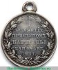 Медаль «За взятие приступом Варшавы», Российская Империя
