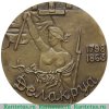 Настольная медаль «175 лет со дня рождения Э.Делакруа» 1975 года, СССР