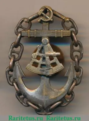 Знак «Капитан дальнего плавания СССР», СССР