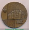 Настольная медаль «100 лет ЛЭТИ (Ленинградский электротехнический институт) им. В.И. Ульянова (Ленина)» 1985 года, СССР