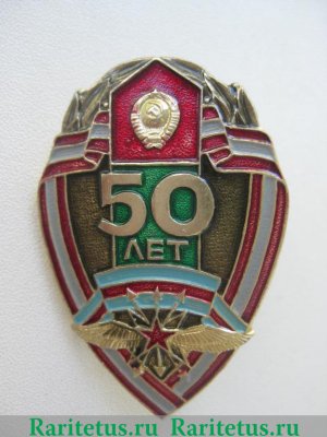 Знак «50 лет Войскам связи» 1979 года, СССР
