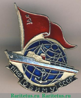Знак Одесское высшее инженерное морское училище, СССР