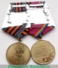 Медаль "Защитнику Отечества. 60 лет" 2004 года, Украина