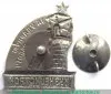 Знак «За ударную работу. Кузнецкстрой» 1931 года, СССР